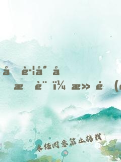 刑警尋兇手記：滅門(mén)、虐殺背后的人性之惡